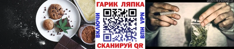 Печенье с ТГК марихуана Купить закладки Ахтубинск
