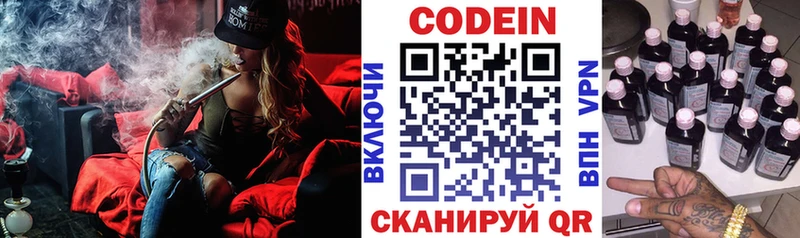 Купить  Ахтубинск  Кодеиновый сироп Lean Purple Drank 