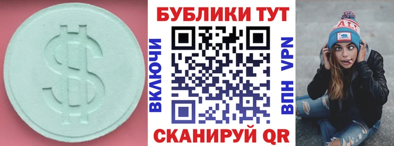 Ecstasy 99%  Купить где  Ахтубинск 