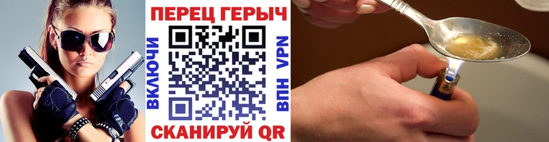 Героин герыч  Купить закладки  Ахтубинск 