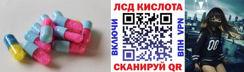 LSD-25 экстази кислота  Купить закладки  Ахтубинск 