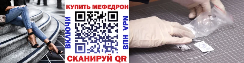 МЕФ mephedrone  Ахтубинск 