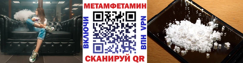 Первитин мет  Купить закладки  Ахтубинск 