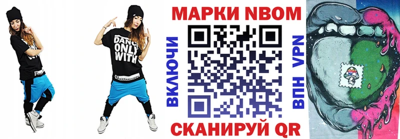 Марки NBOMe 1500мкг Ахтубинск